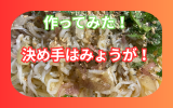 ガーリックシラスパスタ.png