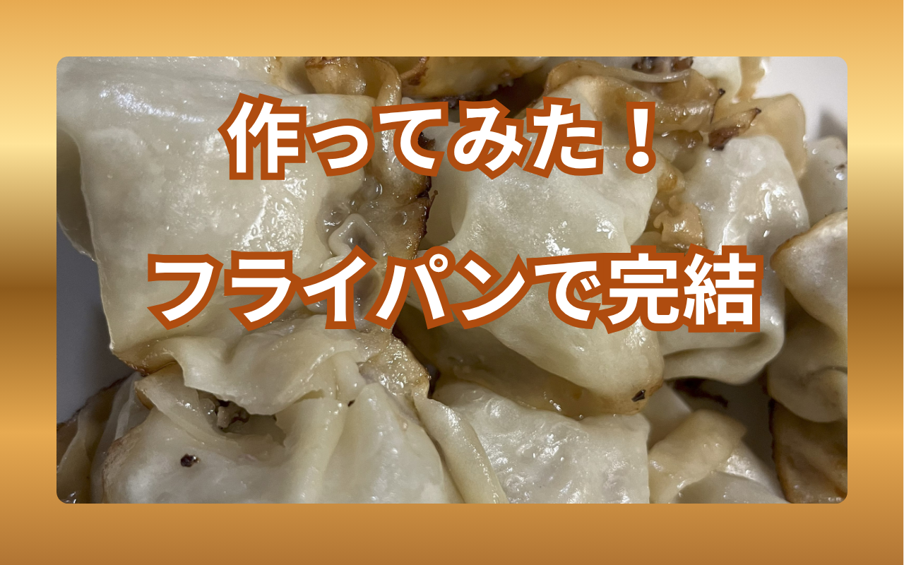 シュウマイもやし.png シュウマイもやし.png
