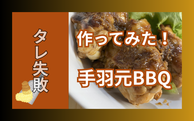 作ってみた！ (2).png