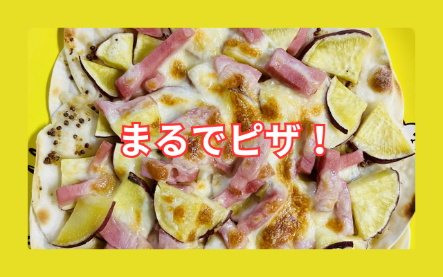 餃子の皮とさつまいも.png