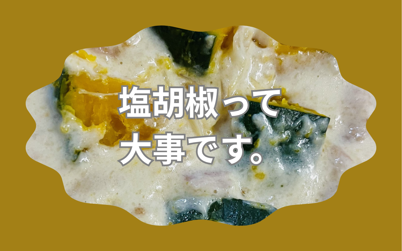 カボチャグラタン.png カボチャグラタン.png