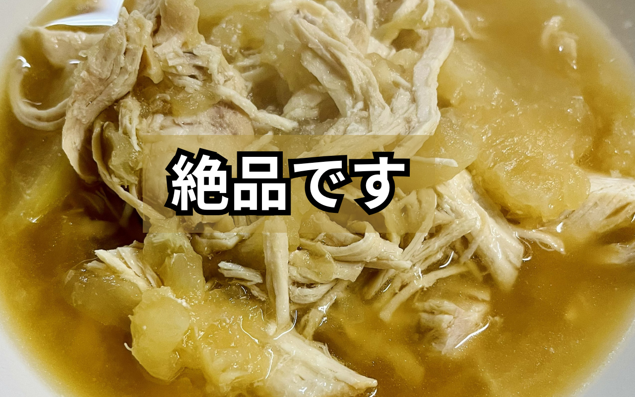 むね肉大根煮込み.png