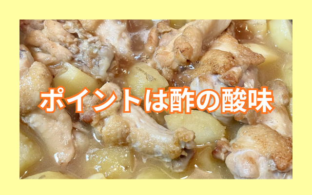 手羽元甘煮.png