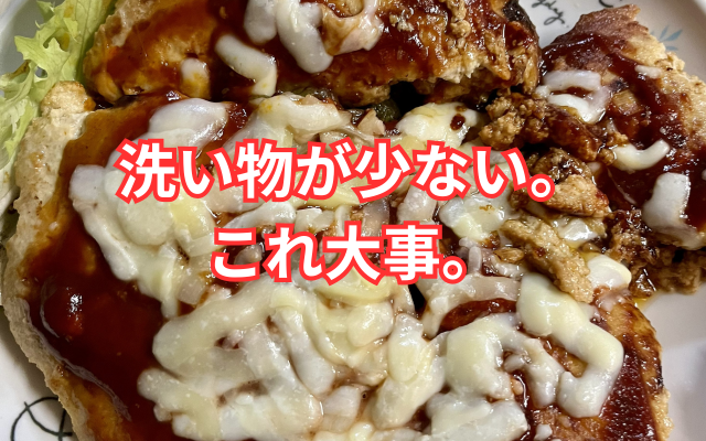 フライパンひとつでハンバーグ.png