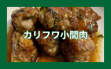 小間肉大葉チーズ.png