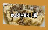 「すき焼き風新玉ねぎ豆腐」.png