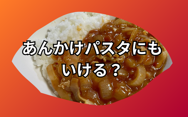 無水ハヤシライス.png