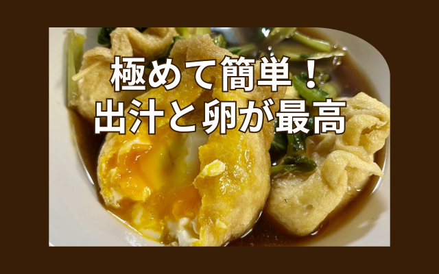 巾着と卵.png