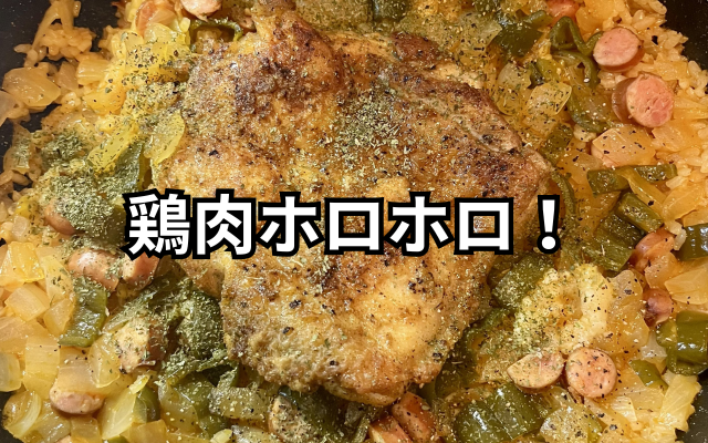 フライパンひとつジャンバラヤ.png