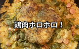 フライパンひとつジャンバラヤ.png