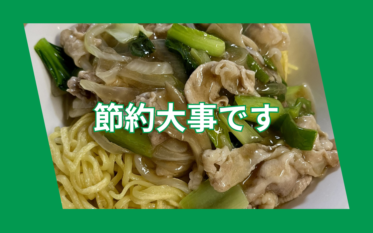 小松菜あんかけ焼きそば.png